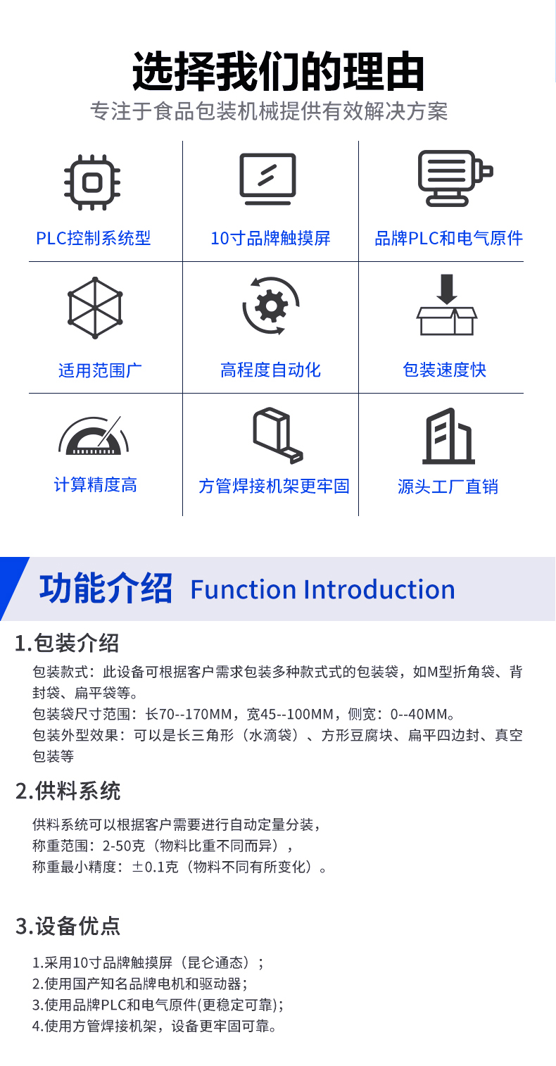 109包裝機詳情頁_02.jpg