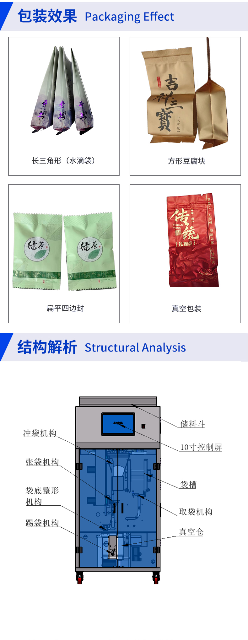 109包裝機詳情頁_03.jpg
